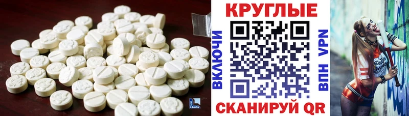 ЭКСТАЗИ 250 мг  Завитинск 