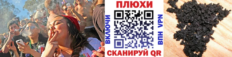 ГАШИШ гашик Завитинск