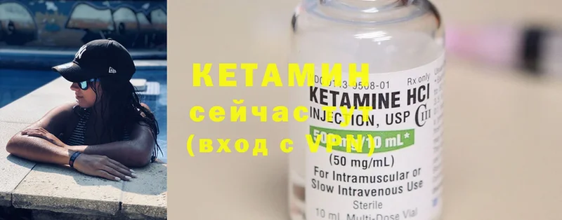 купить   Завитинск  Кетамин ketamine 