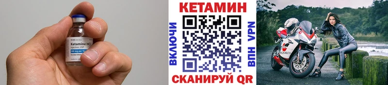 КЕТАМИН ketamine  наркота  Завитинск 