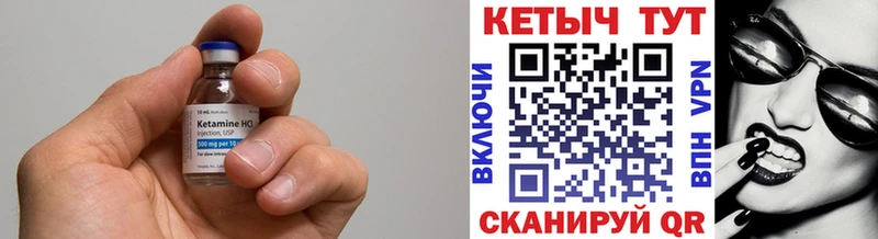 КЕТАМИН VHQ Завитинск